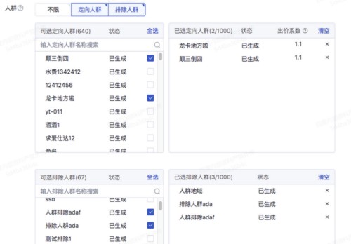 武汉百度推广账户搭建流程图